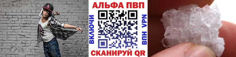 Альфа ПВП крисы CK купить наркотики цена Сафоново