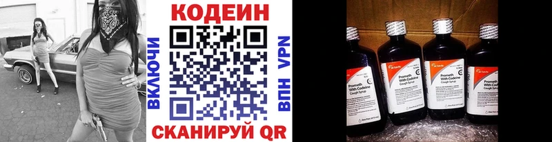 Codein Purple Drank  Сафоново 