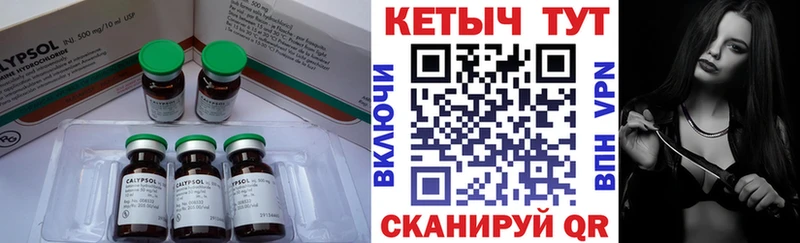 КЕТАМИН ketamine Сафоново